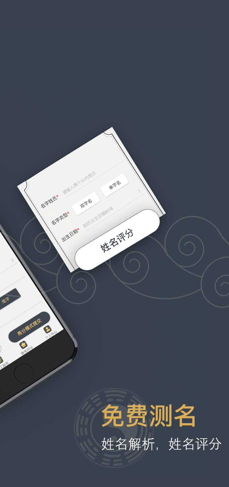 美祥起名  v1.3.0图2