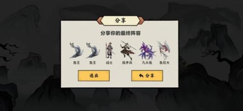 异兽自走棋  v1.1.0图2