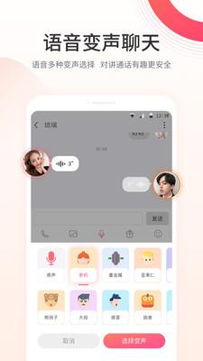 寻颜  v2.1.12图1