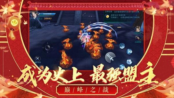 九界仙尊红包版