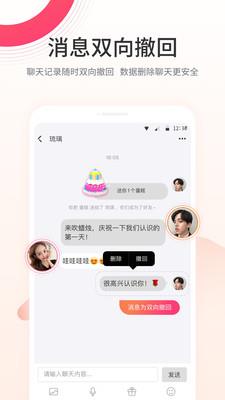 寻颜  v2.1.12图2