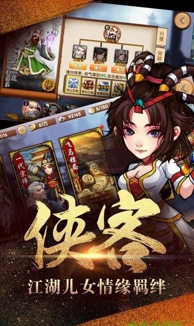 尊龙射雕三部曲  v1.0图3