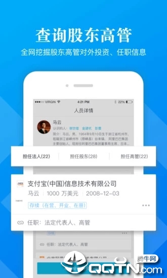 企信宝  v6.2.1.0图2