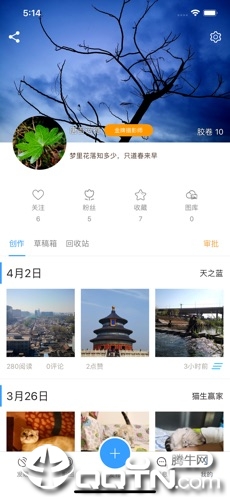 新华影像手机客户端  v5.3.6图3