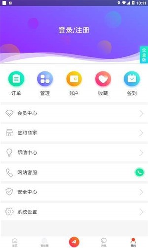 智哪儿  v1.4图4