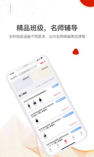 网课在线直播平台  v1.1.8图1