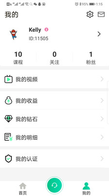 从师求学  v1.0.6图2