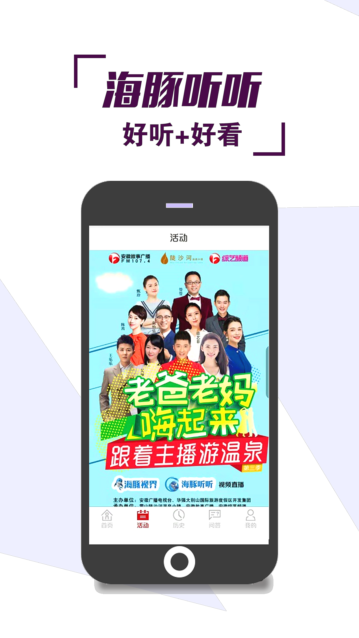 海豚听听  v1.2.13图2