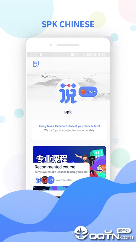 SPK中文  v3.1.0图1