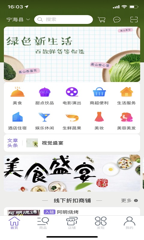 乐享会员  v1.2图1