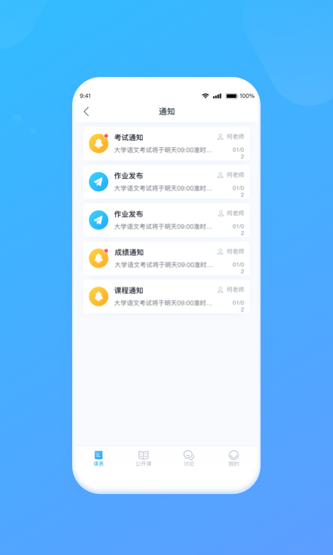 课林学生版  v1.0.2图4