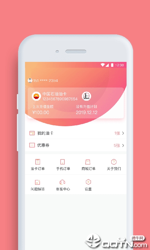 油咔咔  v1.1.3图4