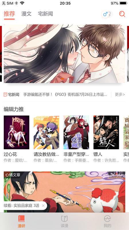 火火漫画  v1.2图3