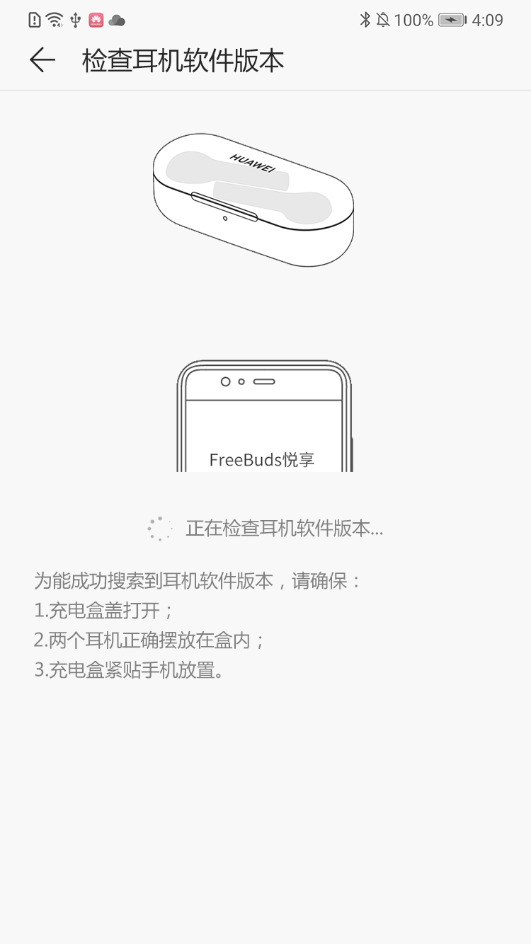 FreeBuds悦享  v1.0.0.136图2