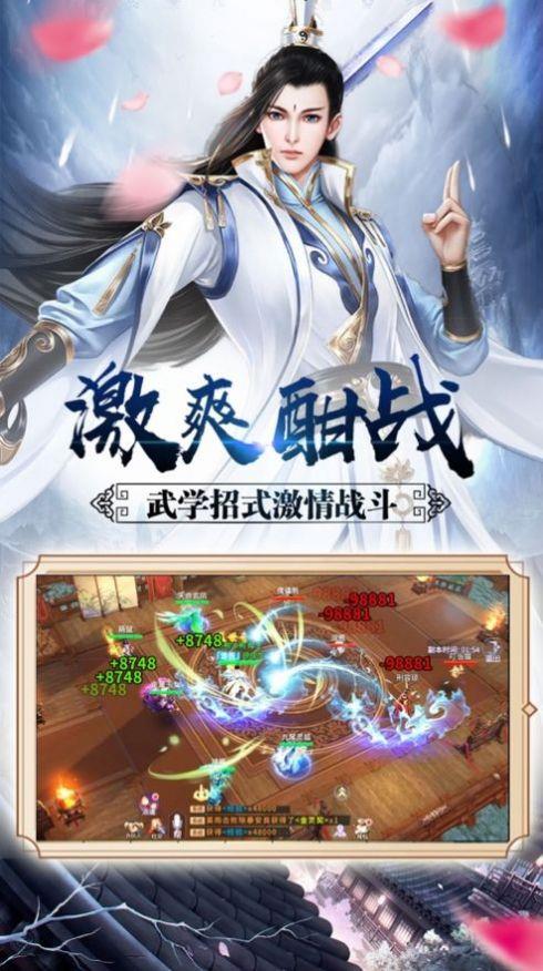 秦梦江湖刀剑物语  v1.1.84777图2