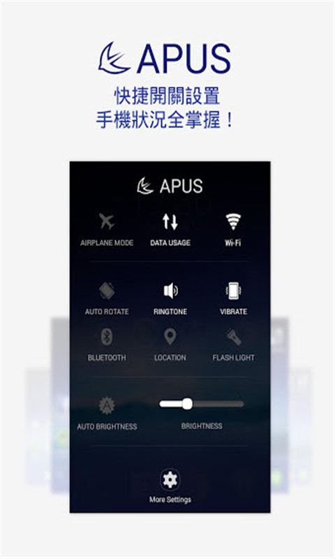 APUS桌面  v3.10.7图4