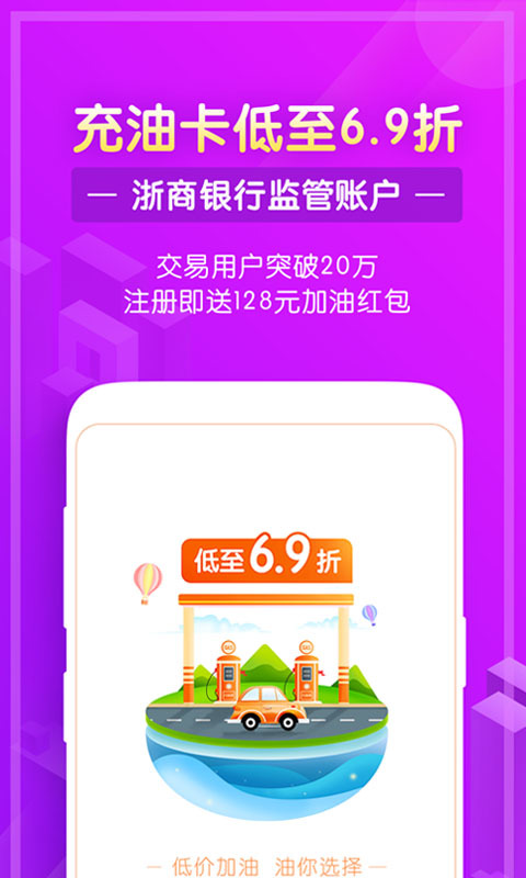 闪油侠  v3.2.5图5