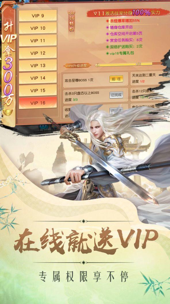 师兄很嚣张  v1.0.4图1