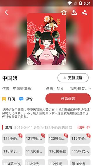 亲亲漫画  v1.0.48图3