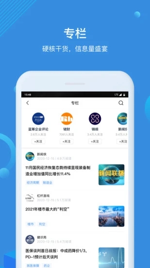 环球老虎财经  v4.0.1图2