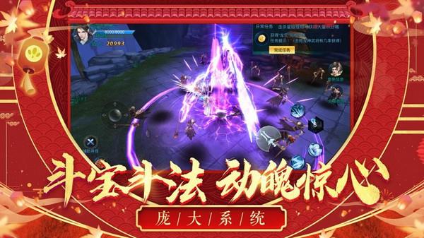 九界仙尊红包版  v1.0.0图2