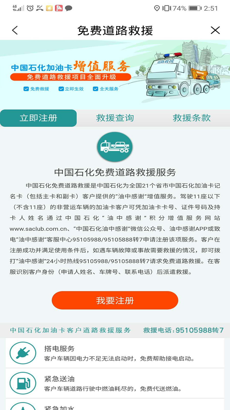 加油河南  v1.9图3