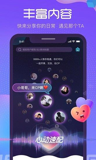 萌新语音最新版  v1.7.2图2