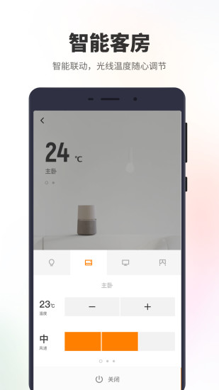 菲住  v1.5.1图4