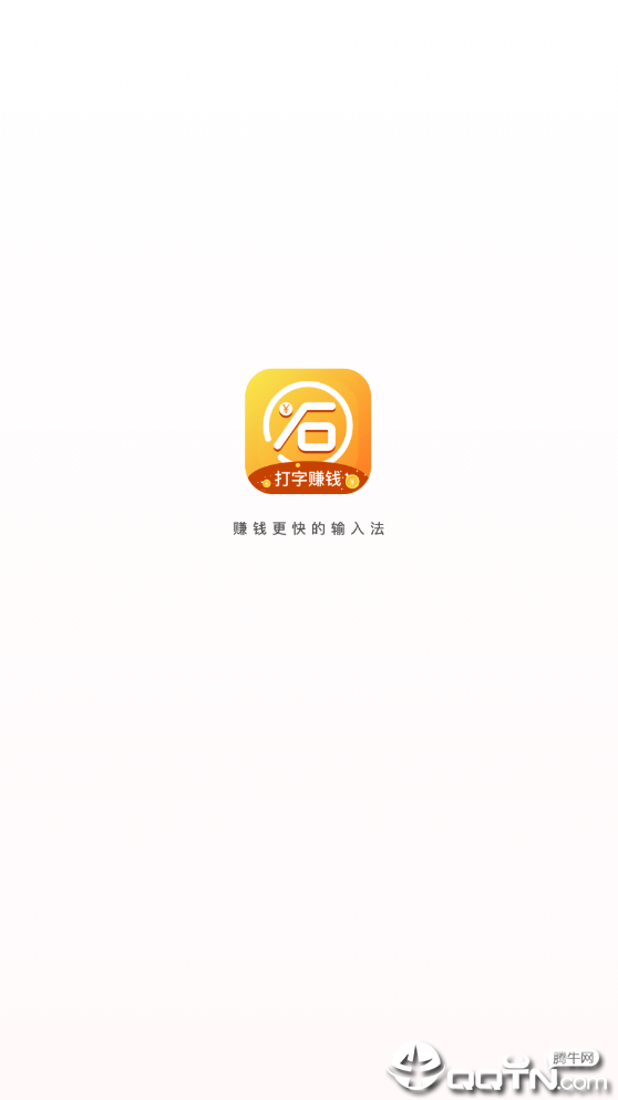 小石输入法  v1.6.1图1