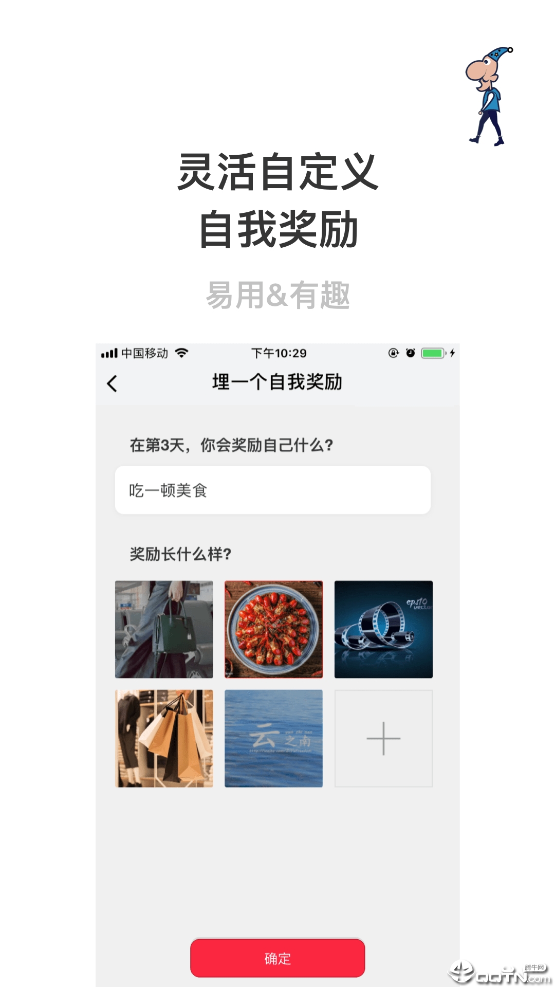 赢在习惯  v1.8.9图1