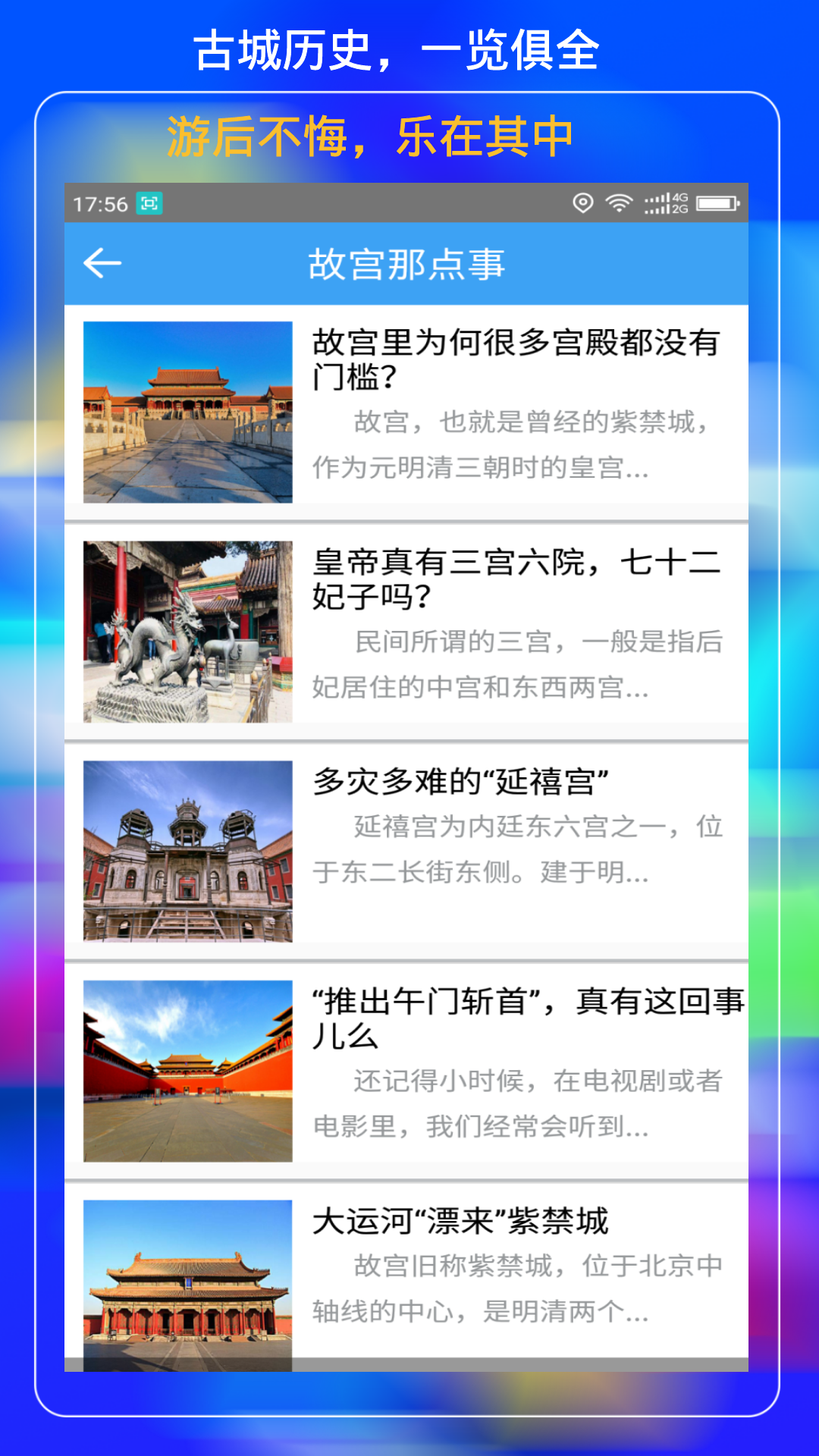 故宫云导游  v1.2.1图3