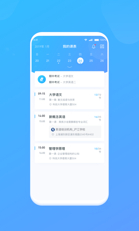 课林学生版  v1.0.2图1