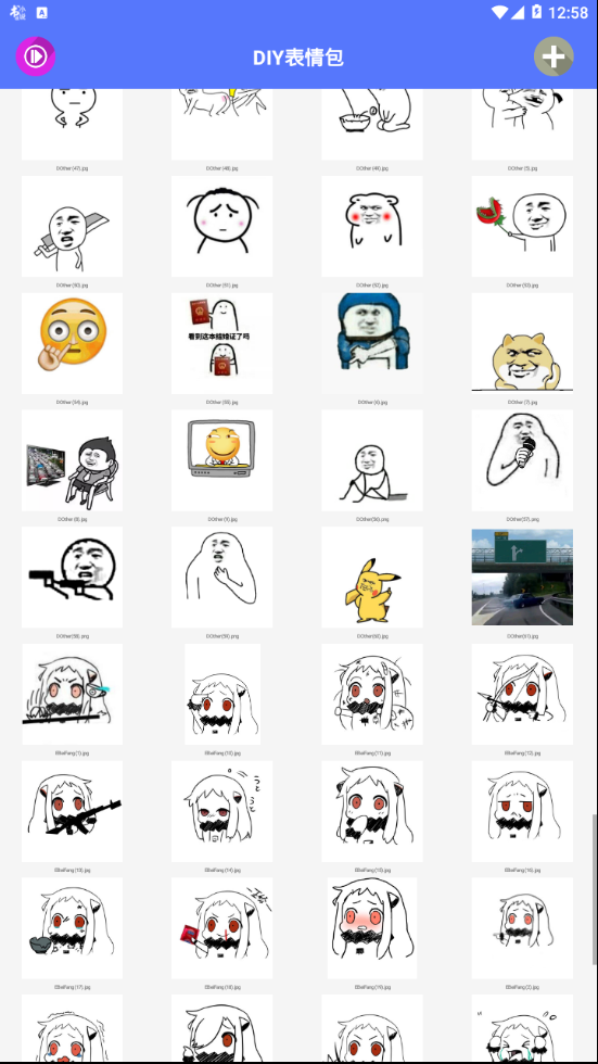 DIY表情包  v2.6.0图4