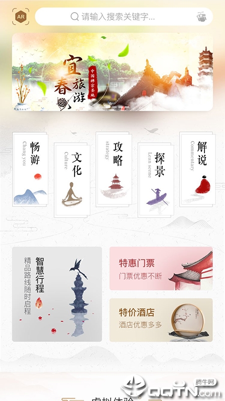 游宜春  v1.2.1图4