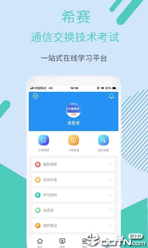 通信交换技术考试  v2.8.9图3