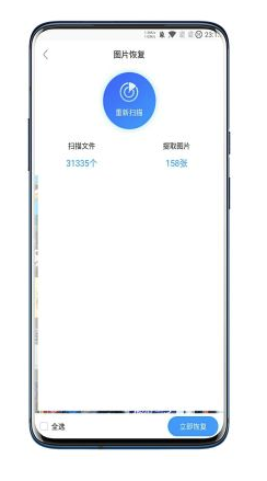 图片恢复  v1.0.8图3