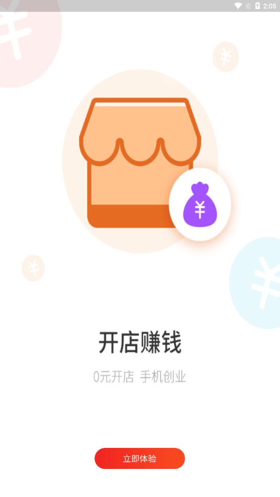 机惠购  v2.4.6图1
