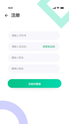 从师求学  v1.0.6图3