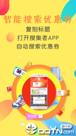 搜集者  v1.48.0图4