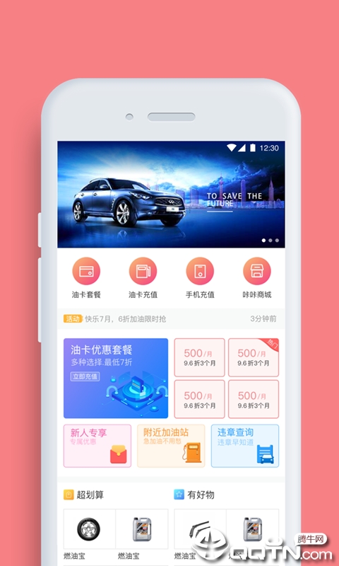 油咔咔  v1.1.3图1