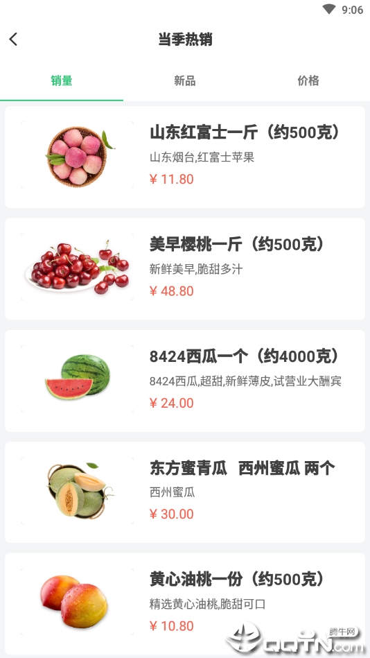 濡江铺子  v1.1.4图3