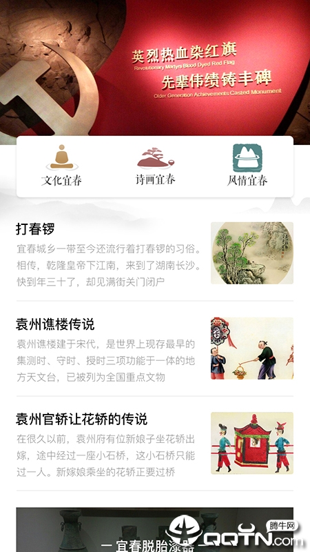 游宜春  v1.2.1图3