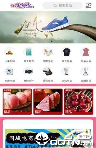 枣庄同城  v6.0.0图2