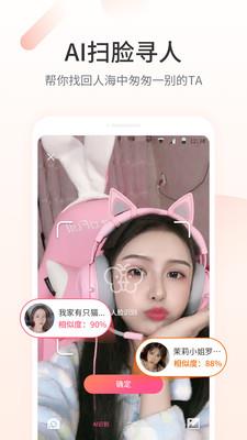 寻颜  v2.1.12图5