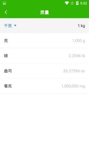 云聪计算器  v1.0.0图2