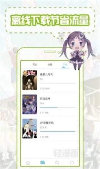 涩涩动漫  v1.0.0图2