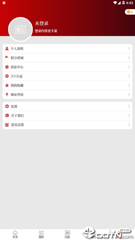 云上新郑  v2.3.6图2