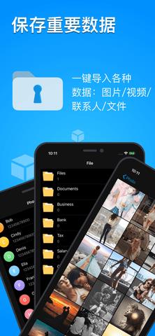 隐私专家免root版  v1.1.4图1