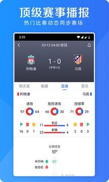 摩羯实况足球  v1.2图1
