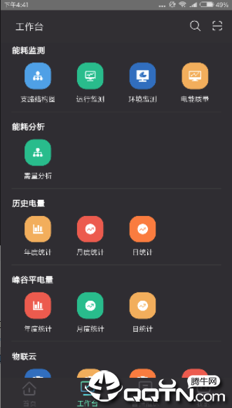 云智能效  v2.1.022401图2